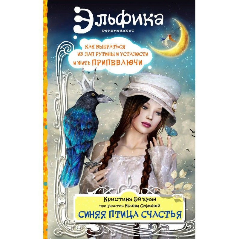 Bluebird of happiness. How...