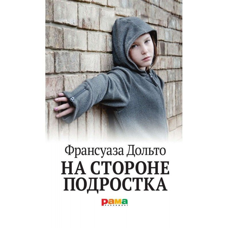 On the side of teenager