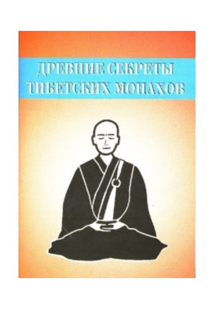 Ancient secrets of the Tibetan monks. Complex of exercises from six ritual actions