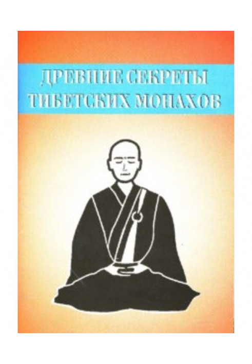 Ancient secrets of the Tibetan monks. Complex of exercises from six ritual actions