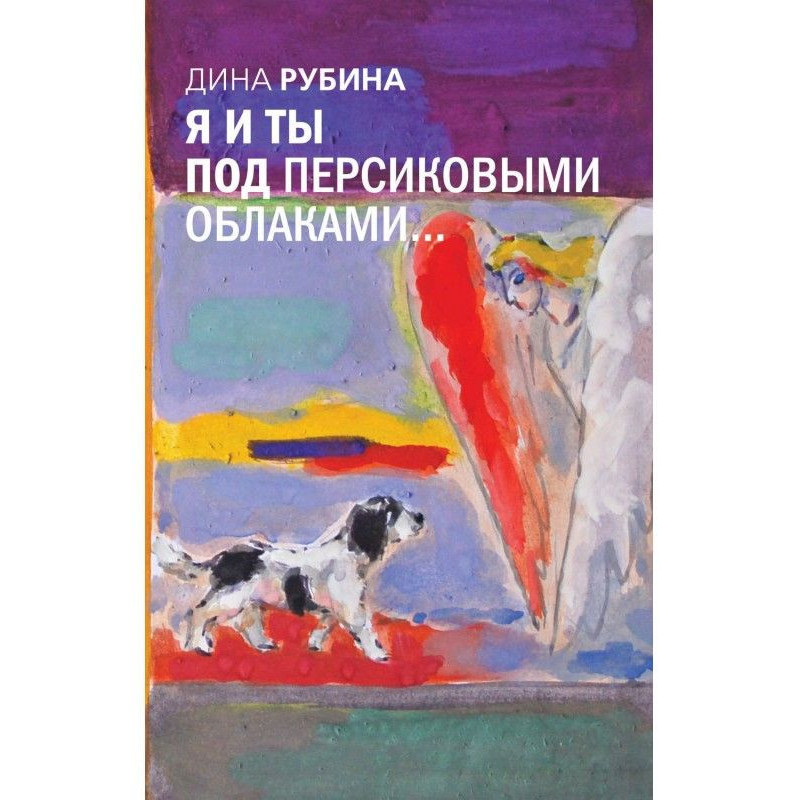 Альт перелетный