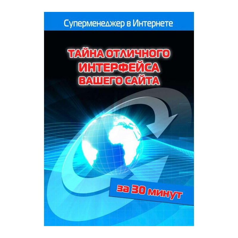 Тайна отличного интерфейса...