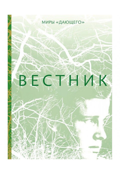 Вестник