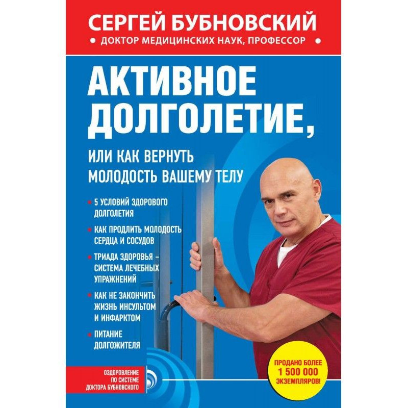 Активне довголіття, або Як...