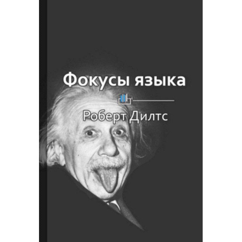 Краткое содержание «Фокусы...