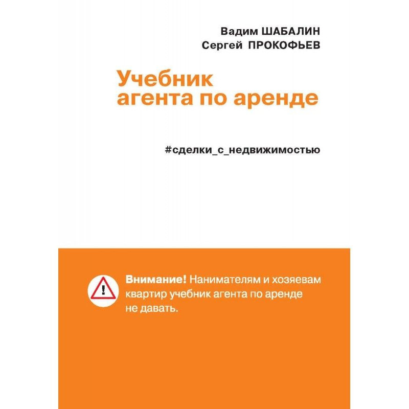 Сделки с недвижимостью....