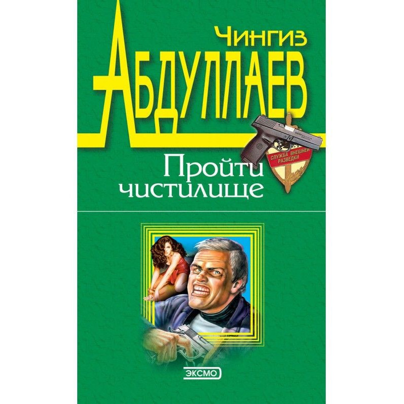 Обретение ада