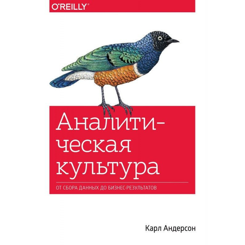 Аналітична культура