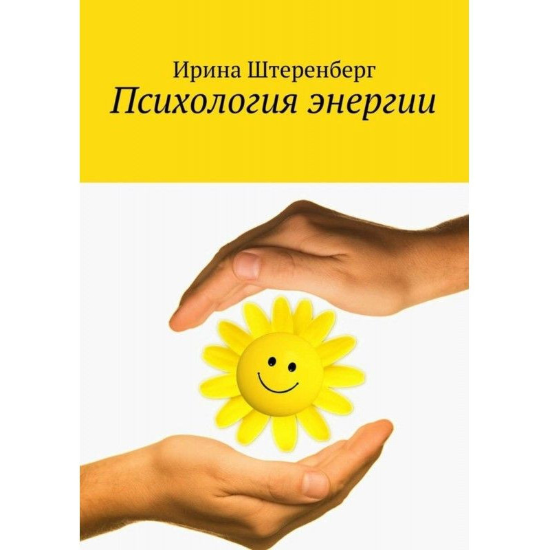 Psychology of energy