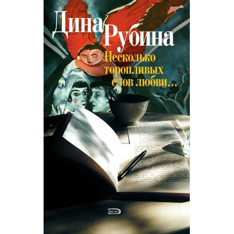 Двое на крыше