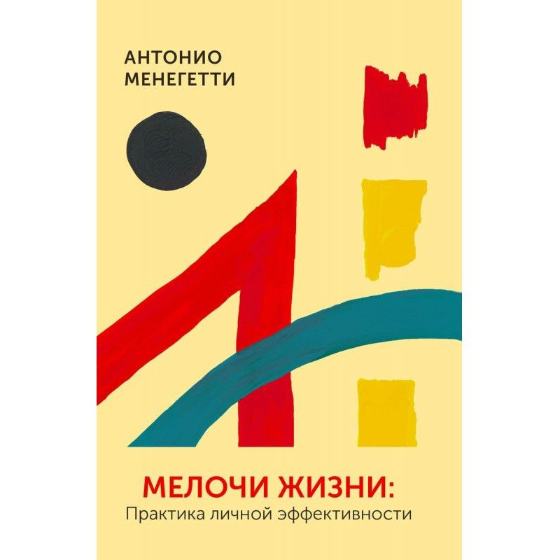 Мелочи жизни. Практика...