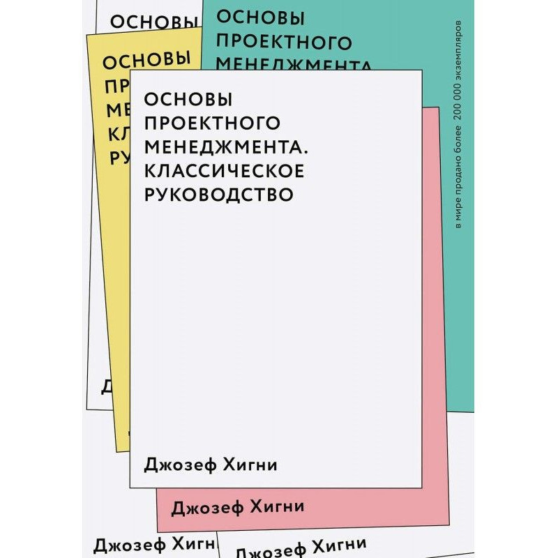Основы проектного...