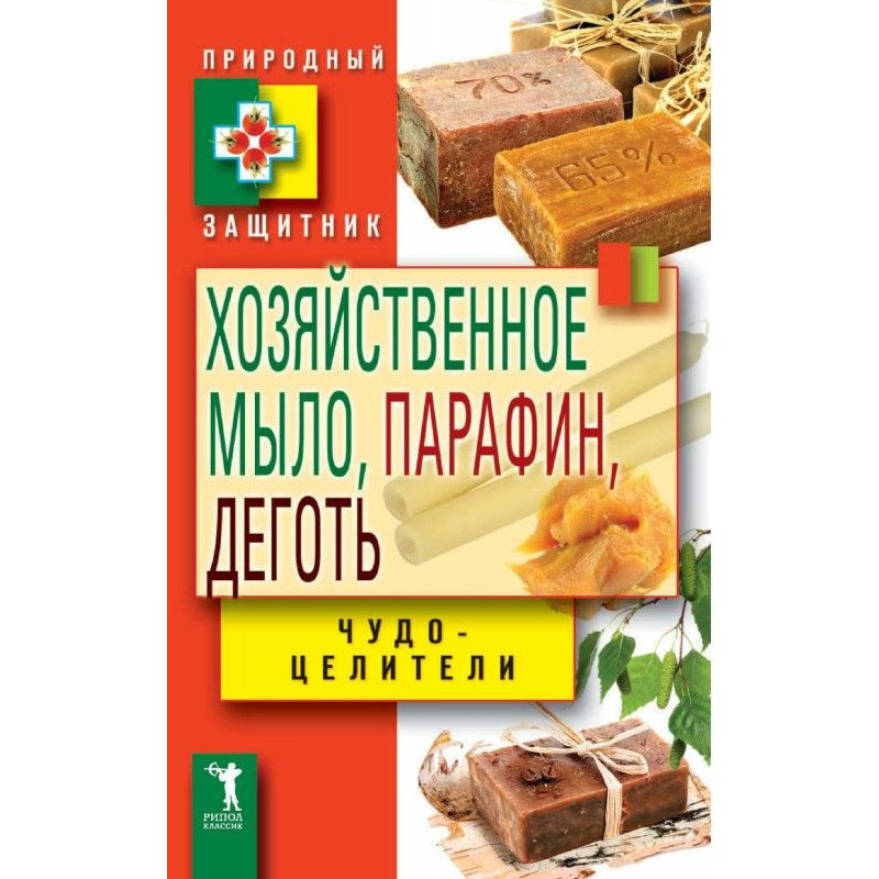Господарське мило, парафін...