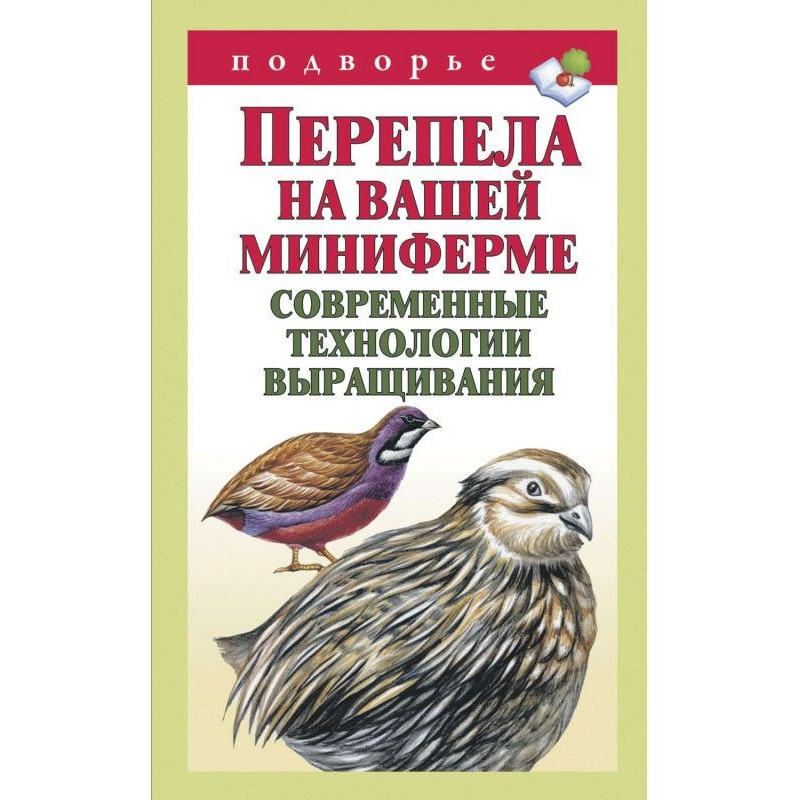 Quail on your mini-farm....