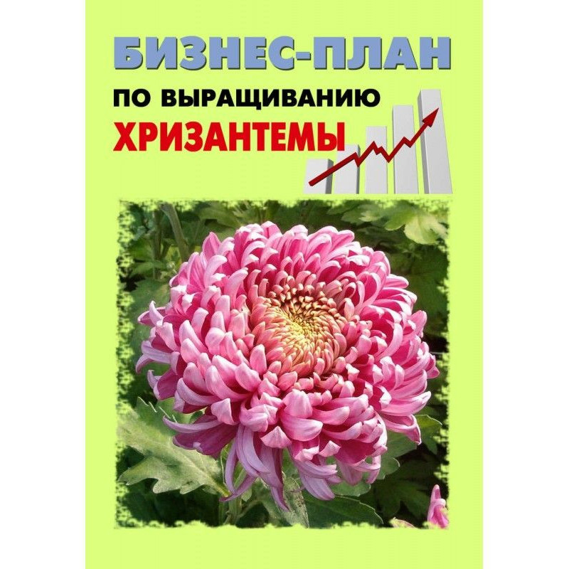 Бізнес-план по вирощуванню...