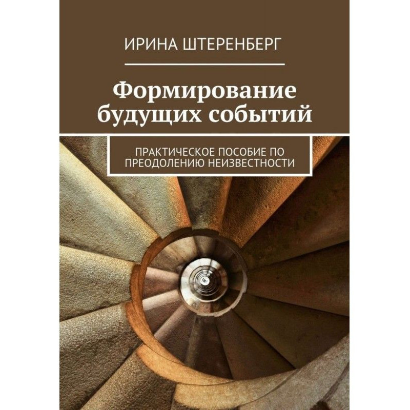 Forming of future events....