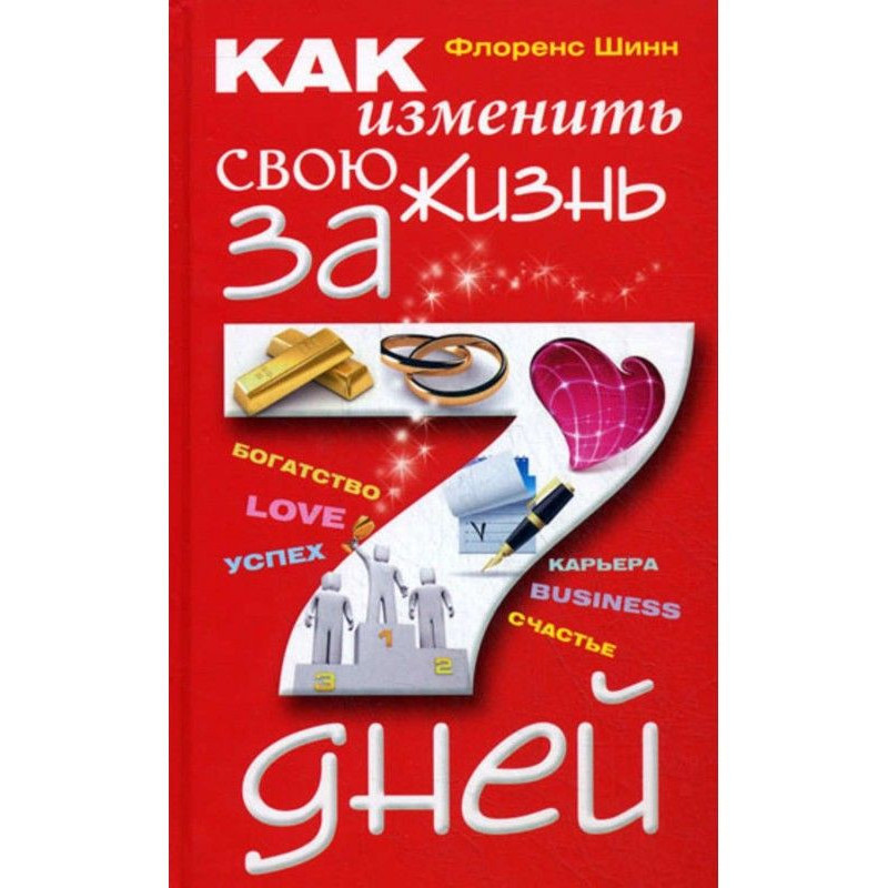 How to change the life for...