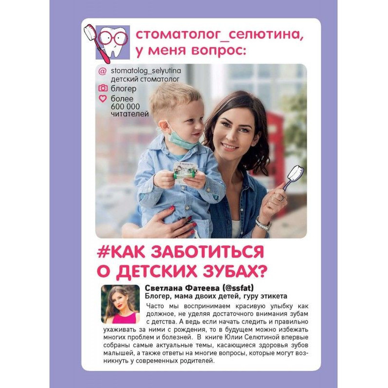 Стоматолог Селютина, у мене...