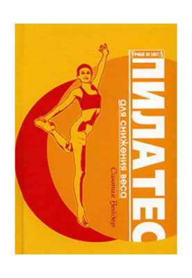 Pilates for the decline of weight