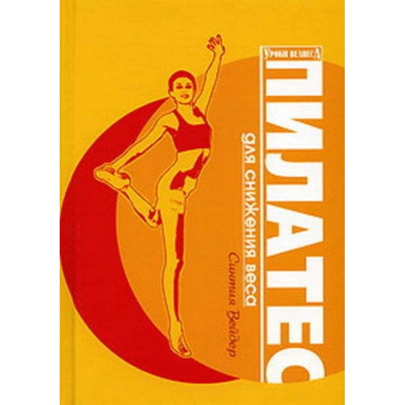 Pilates for the decline of...
