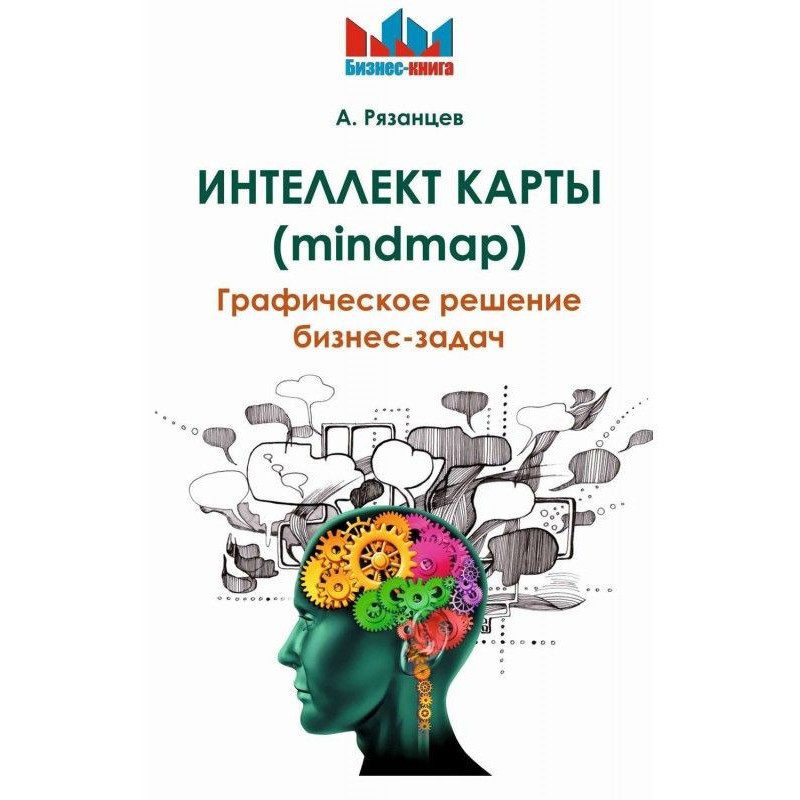 Intellect of map (mindmap)....