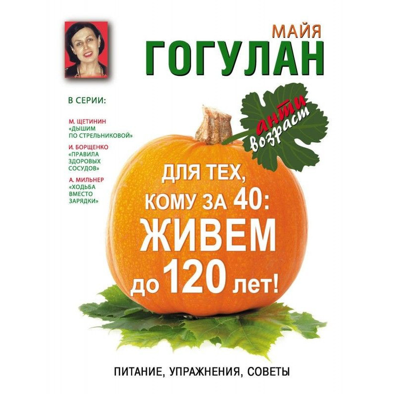 Для тех, кому за 40. Живем...