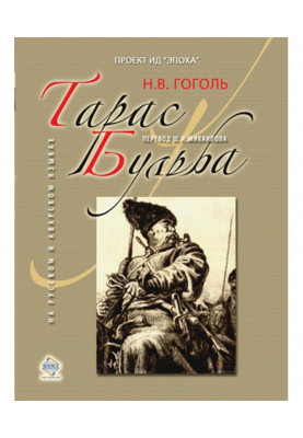 Taras Bulba