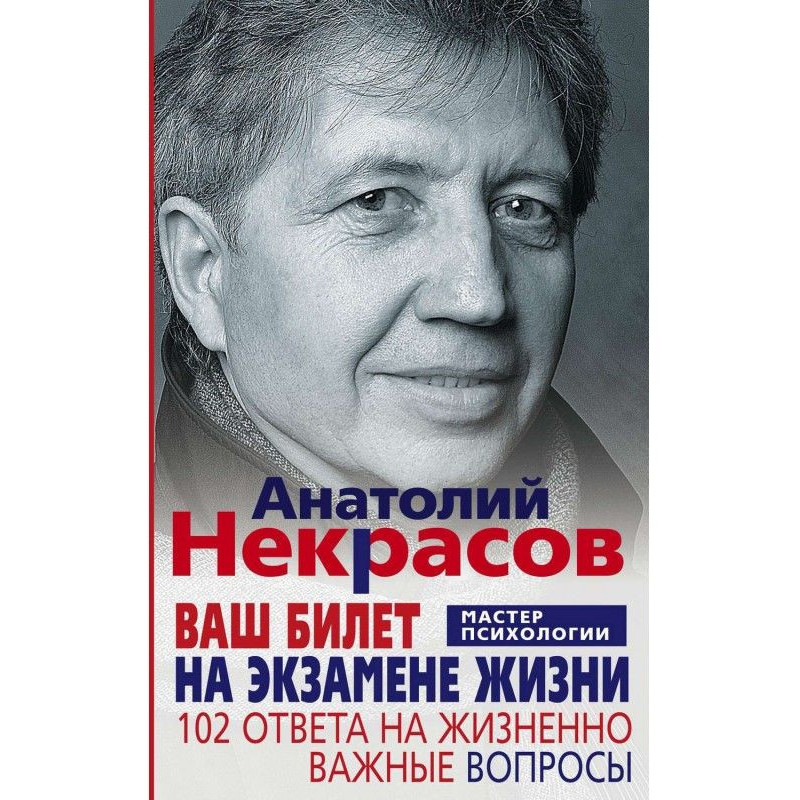 Ваш квиток на іспиті життя....