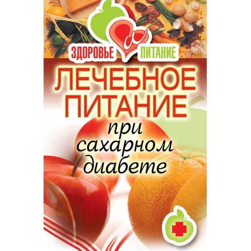 Curative feed at a diabetes...