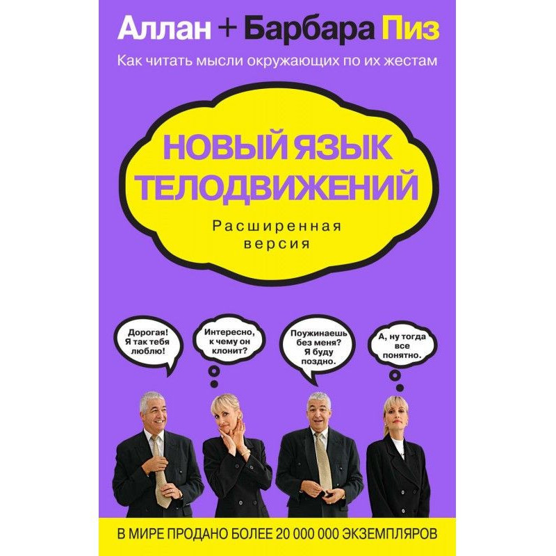 New body language. extended...