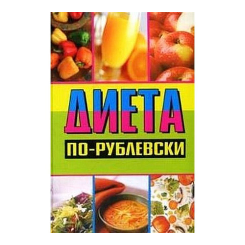 Rublev's diet