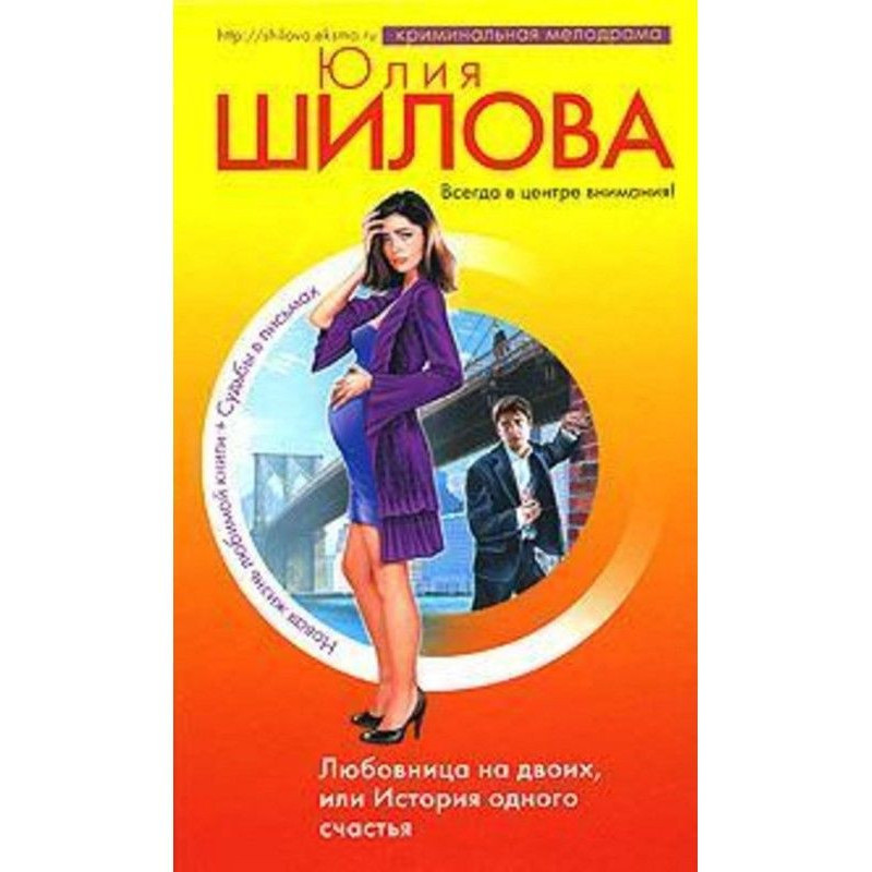 Коханка на двох, або...