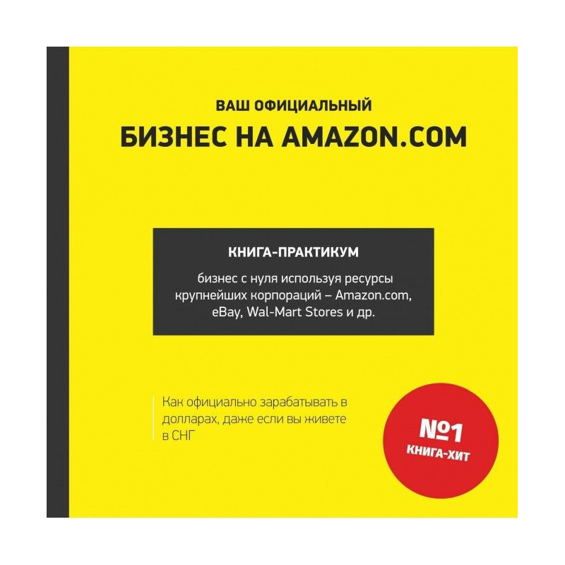 Ваш официальный БИЗНЕС на...