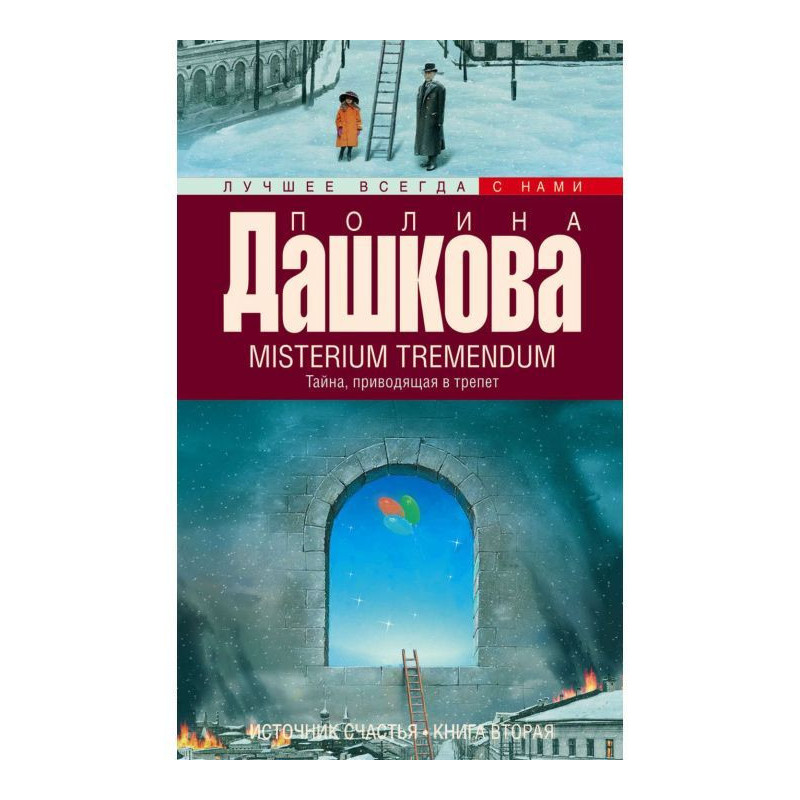 Mysterium Tremendum. A...