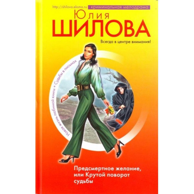 Передсмертне бажання, або...