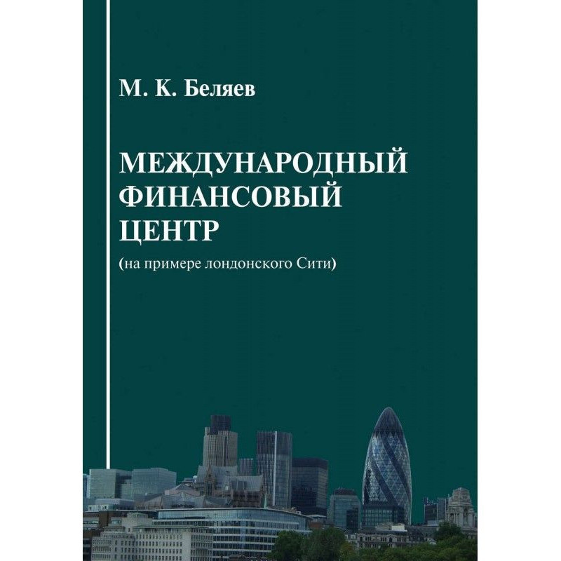 International financial...