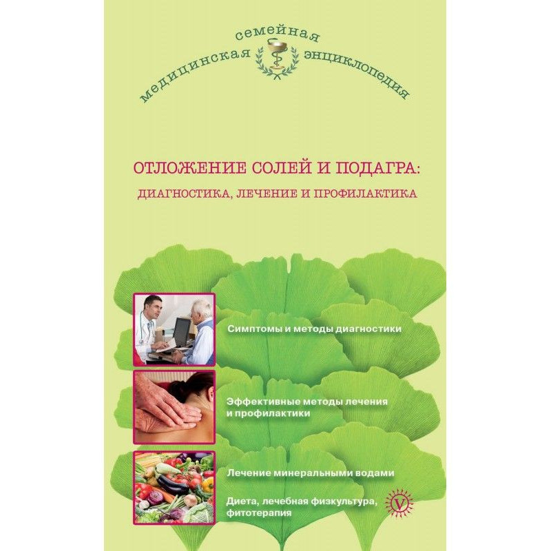 Deposit of salts and gout....