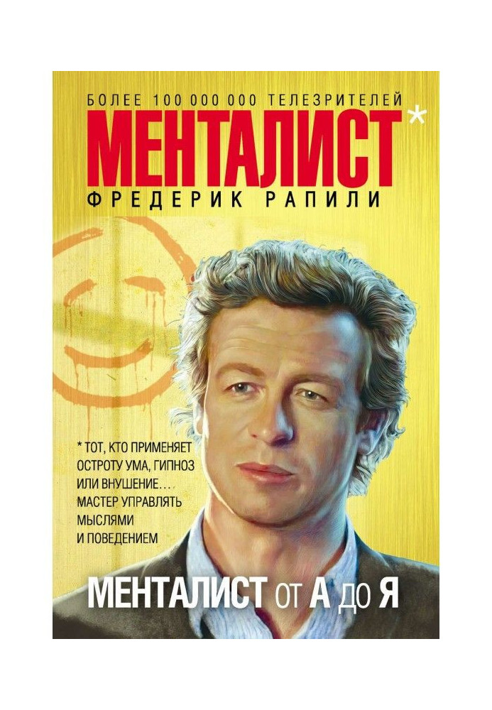 Mentalist from A to Z