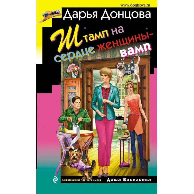 Штамп на сердце женщины-вамп