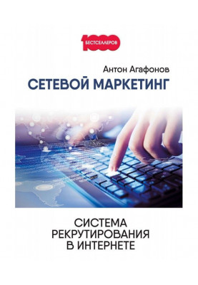 Network marketing. online recruiting system