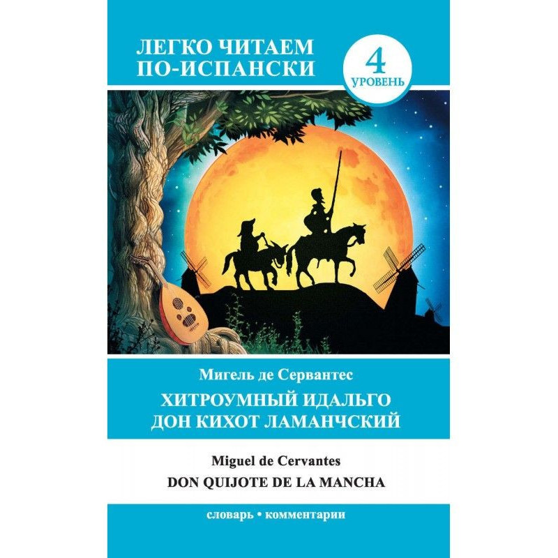 The ingenious hidalgo Don...