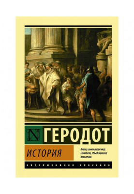 История