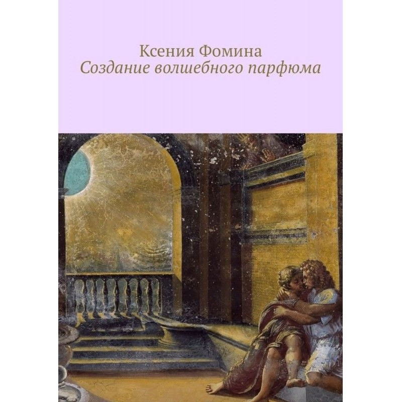 Creation of magic perfumery