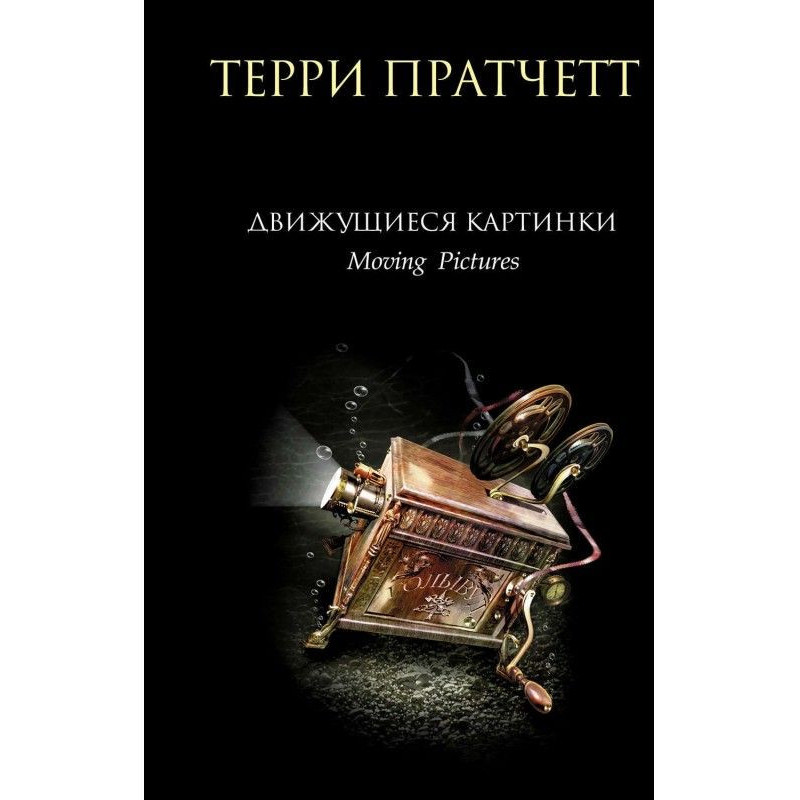 Картинки, що рухаються