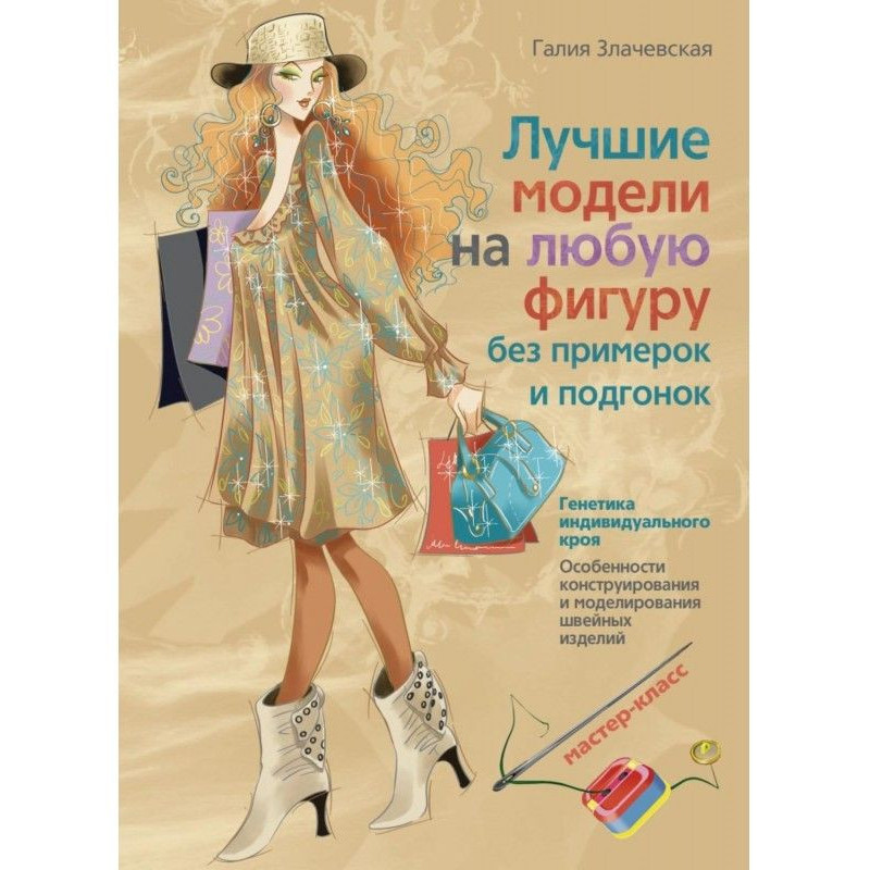 Лучшие модели на любую...