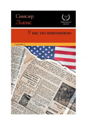 У нас це неможливо