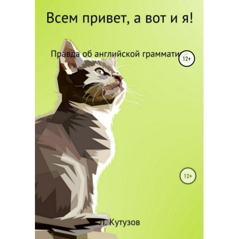 All hello, and I! True...