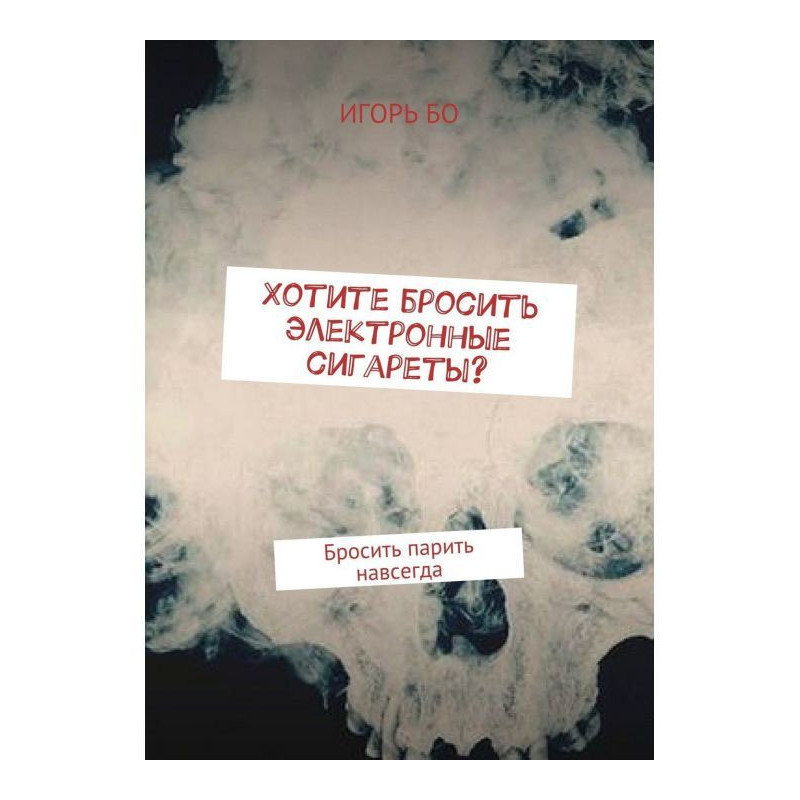 Do you want to give up...