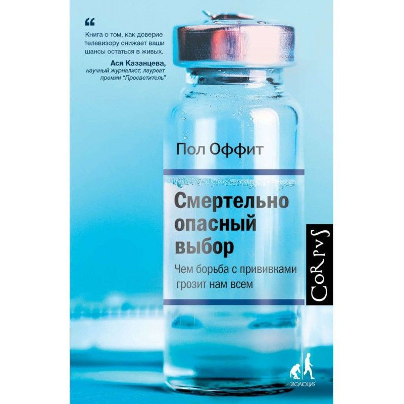 Смертельно небезпечний вибір