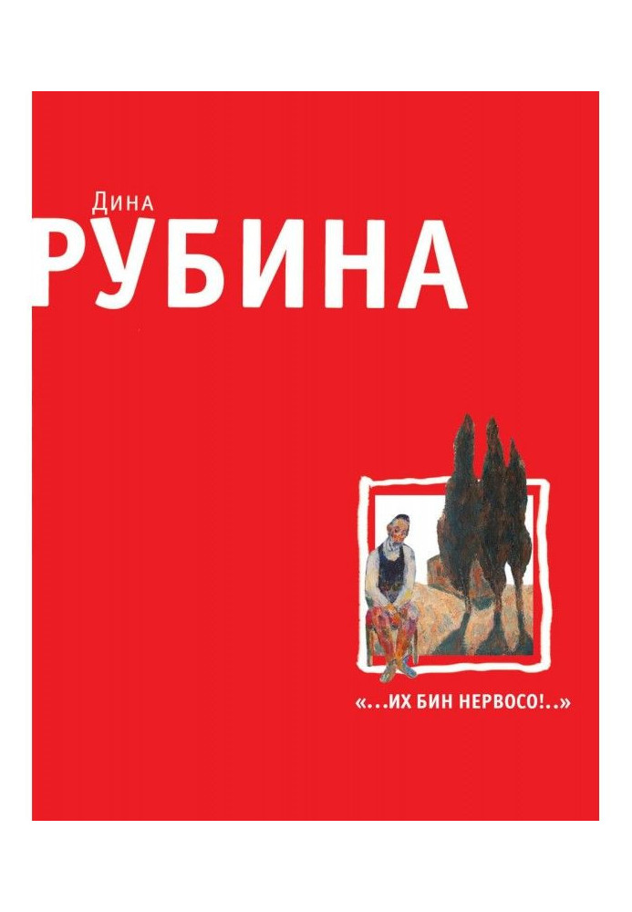 "А не тут ви не можете не ходити"?!, чи Як ми з Кларою їздили в Росію